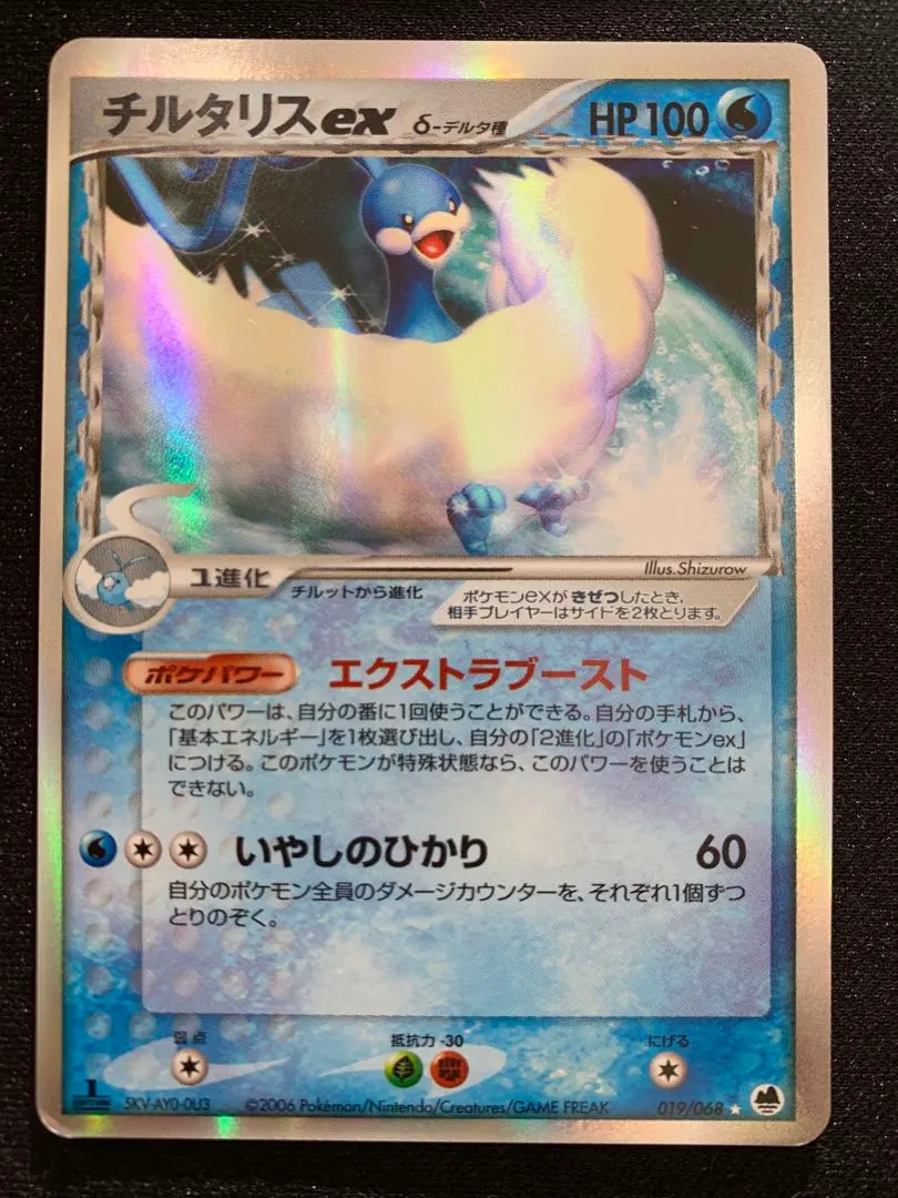 2026年最新】チルタリス デルタの人気アイテム - メルカリ