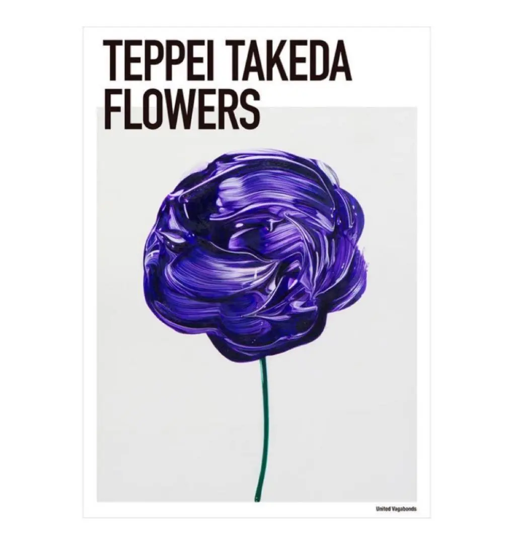 2026年最新】武田鉄平 ポスターの人気アイテム - メルカリ