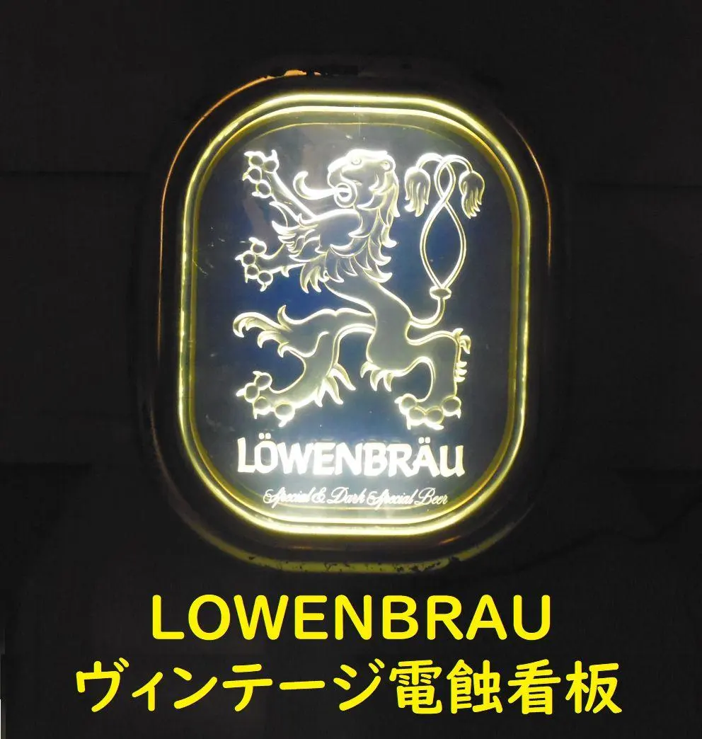 2026年最新】lowenbrauの人気アイテム - メルカリ