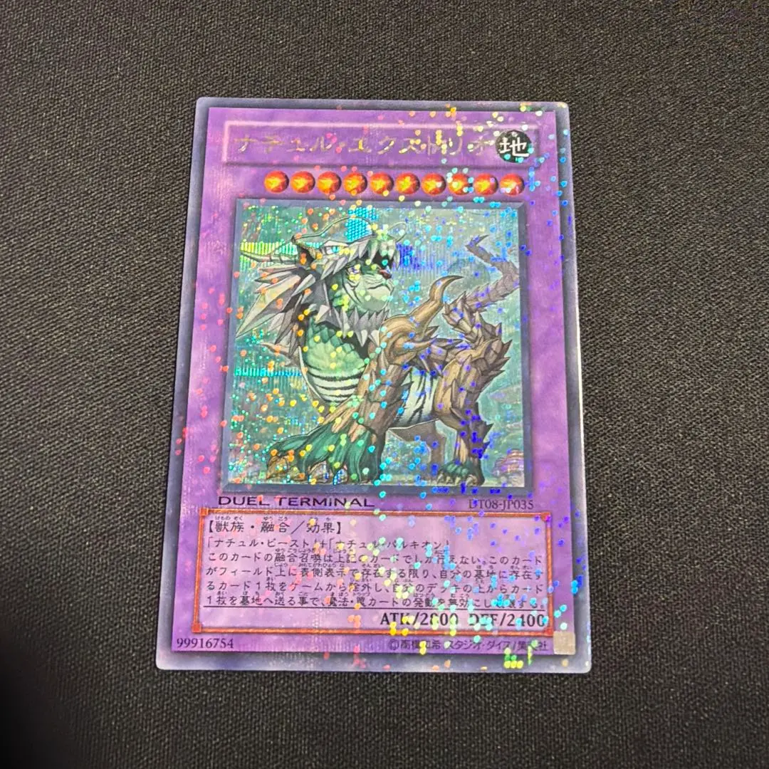 2026年最新】ナチュルエクストリオ シークレットの人気アイテム - メルカリ