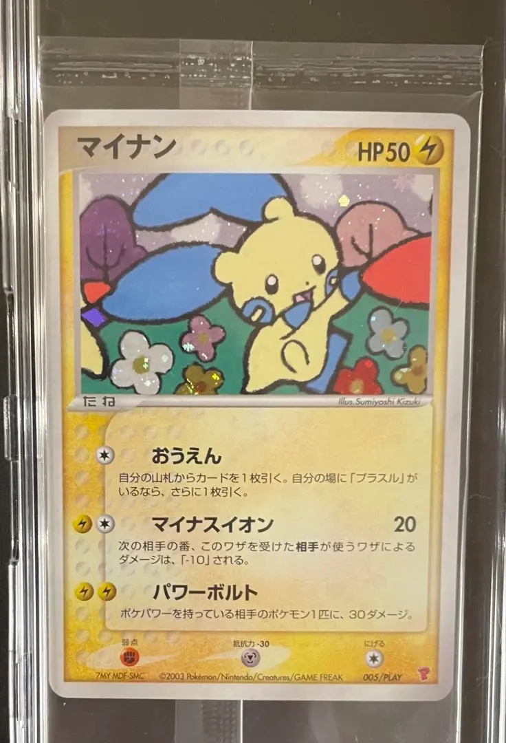 2026年最新】ポケモンカード マイナン 005/PLAY プレイヤーズの人気