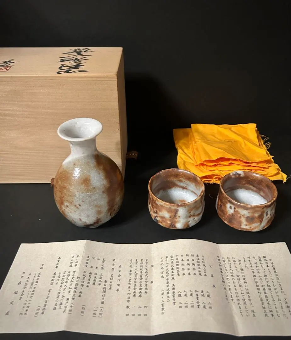 2026年最新】森脇文直の人気アイテム - メルカリ