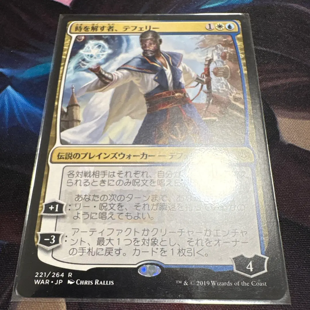 2026年最新】精神を刻む者、ジェイス foilの人気アイテム - メルカリ