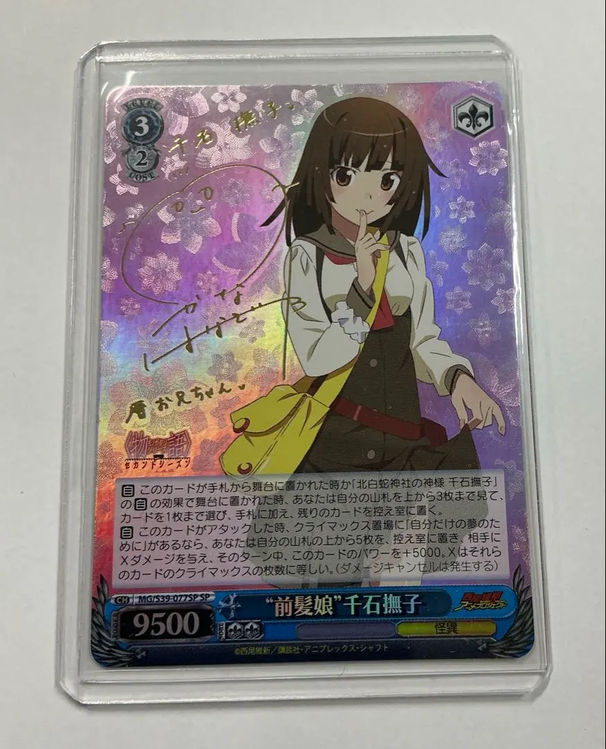 2026年最新】ヴァイス 化物語 デッキの人気アイテム - メルカリ