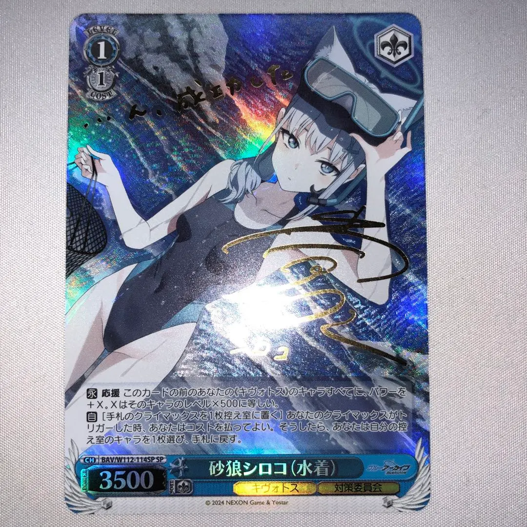 2025年最新】ヴァイスシュヴァルツ sp 砂狼シロコ(水着)の人気アイテム