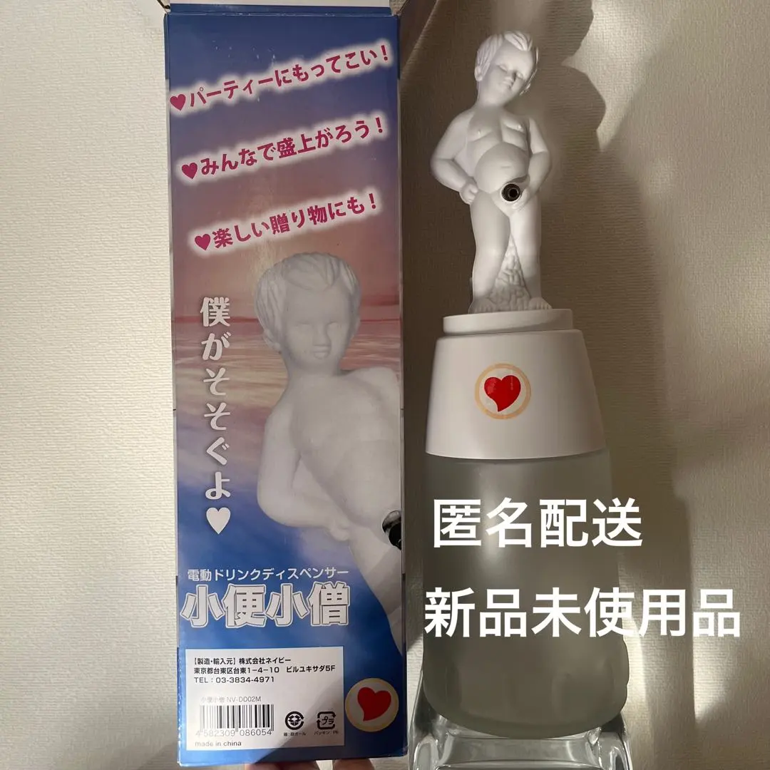 2026年最新】小便小僧ドリンクディスペンサーの人気アイテム - メルカリ