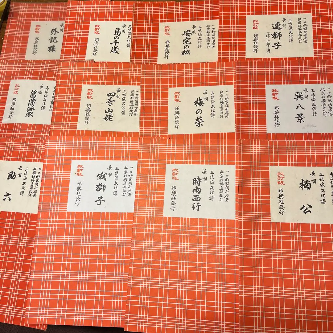 2026年最新】長唄 楽譜の人気アイテム - メルカリ ikura44様ご予約