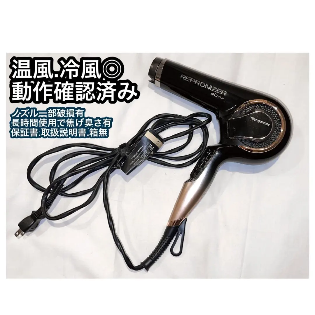 2026年最新】レプロナイザー4D ジャンクの人気アイテム - メルカリ