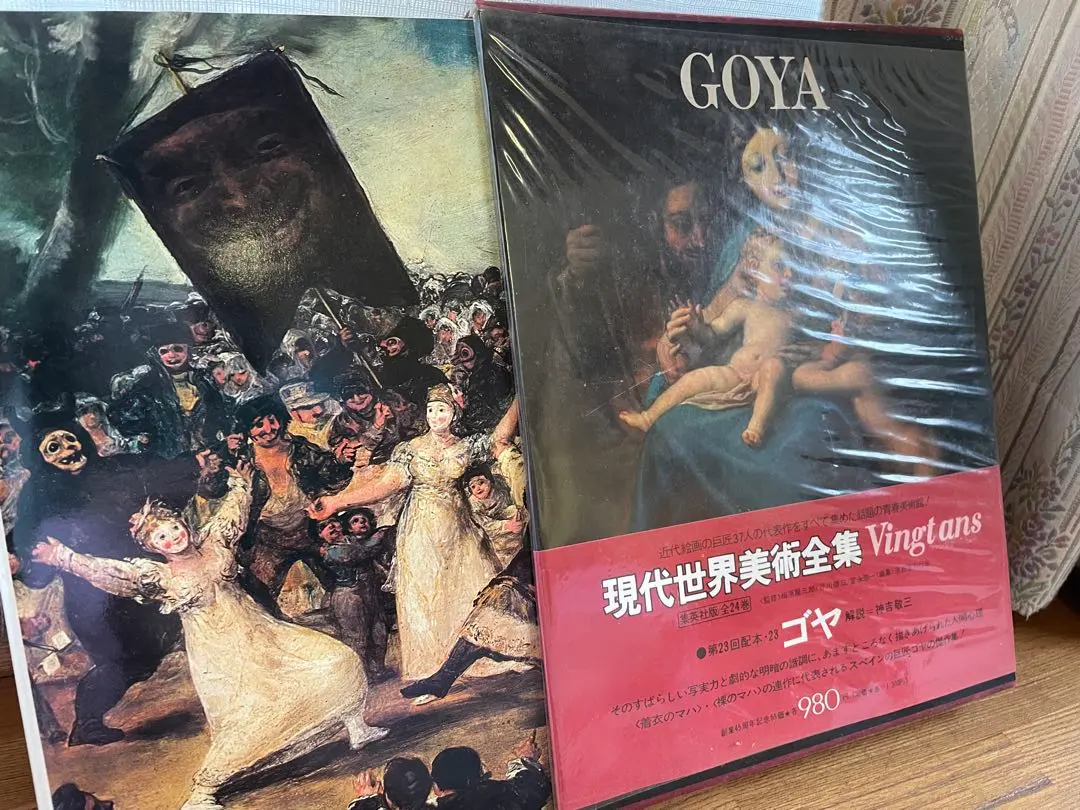 2026年最新】ゴヤ画集の人気アイテム - メルカリ