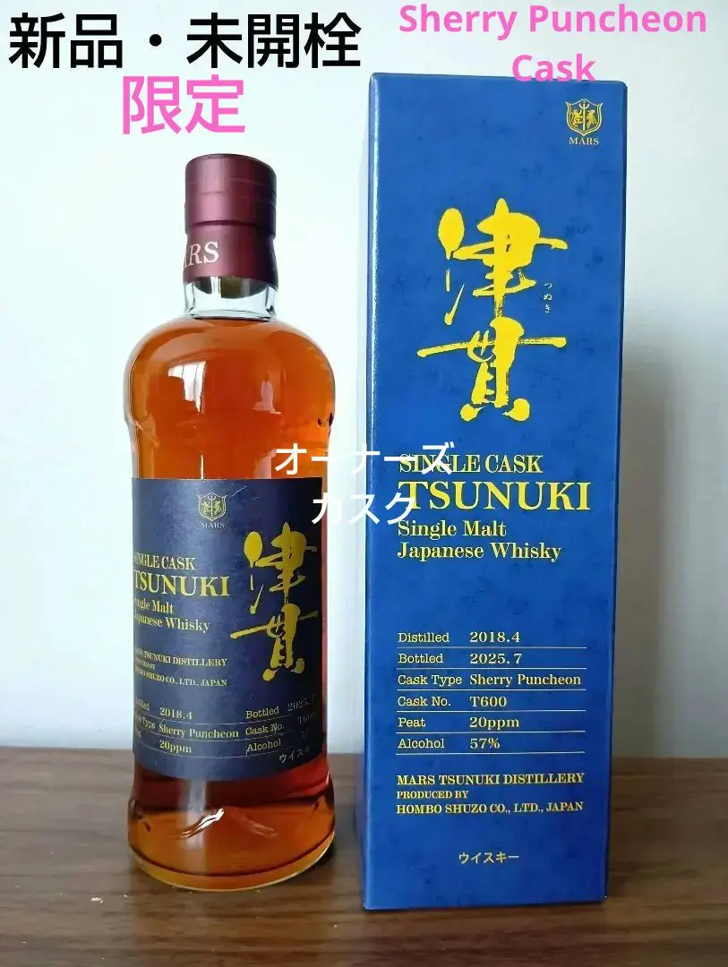 2026年最新】津貫 シングルカスクの人気アイテム - メルカリ