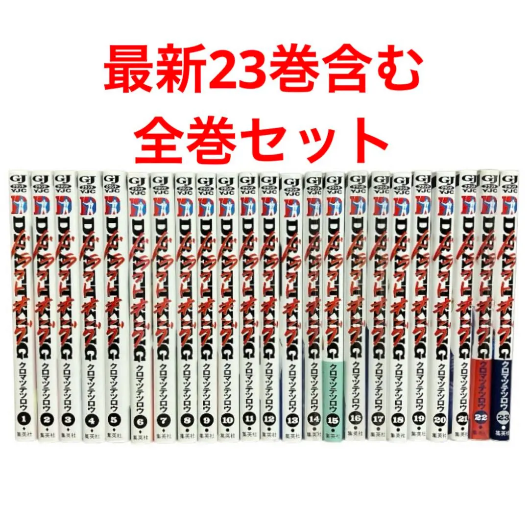 2026年最新】ドラフトキング 全巻の人気アイテム - メルカリ