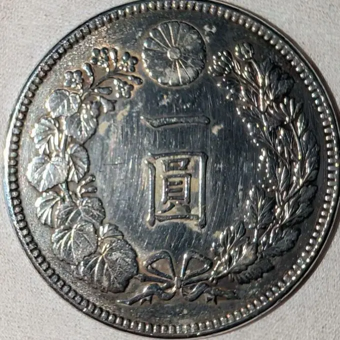2026年最新】1円銀貨 明治36年の人気アイテム - メルカリ