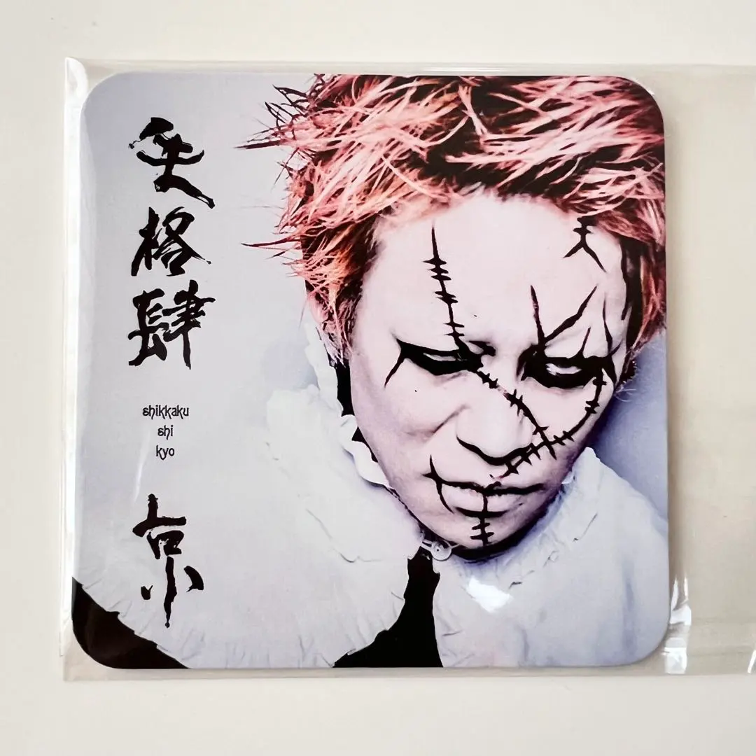 2026年最新】京 失格の人気アイテム - メルカリ