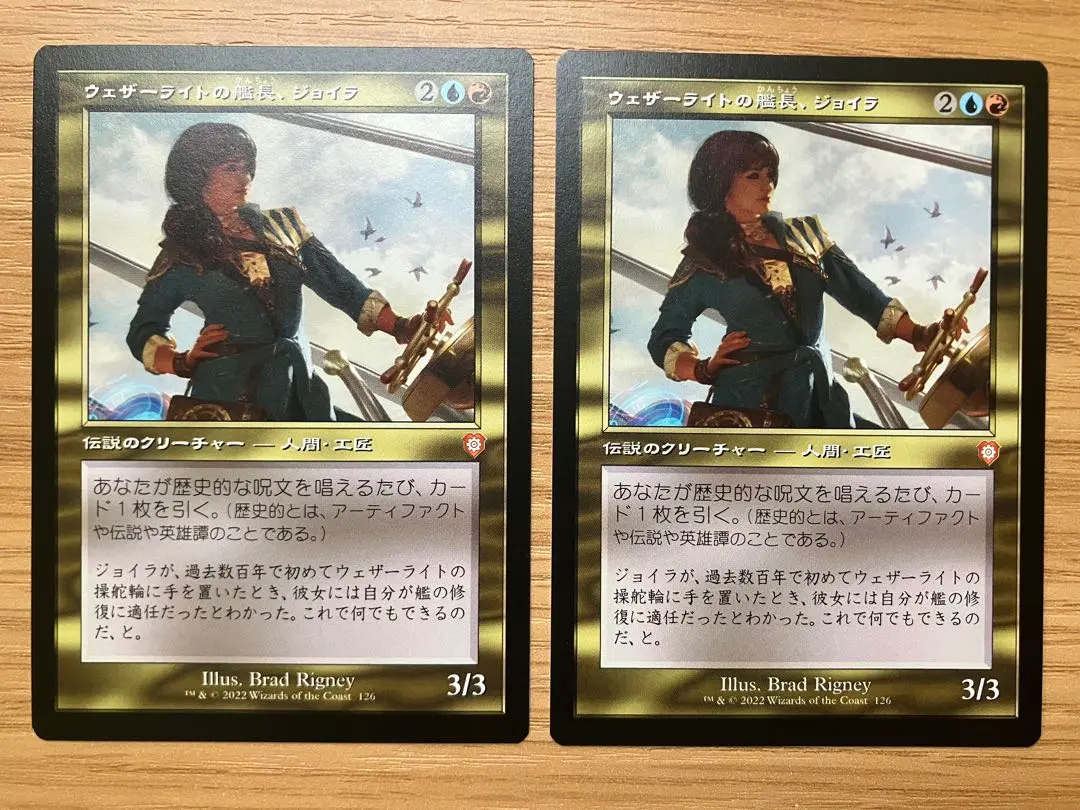 Weatherlight Promotional Poster ウェザーライト