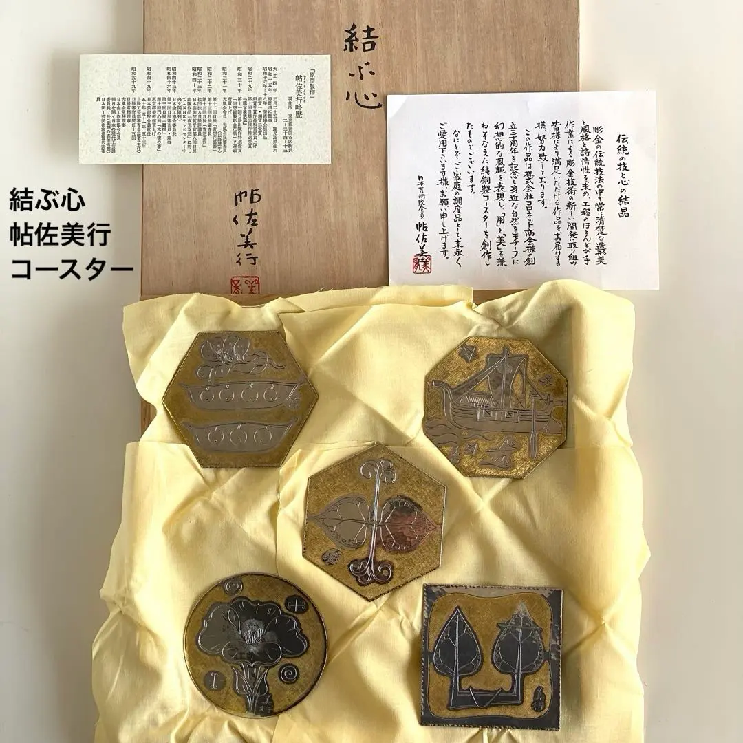 2026年最新】帖佐美行 コースターの人気アイテム - メルカリ