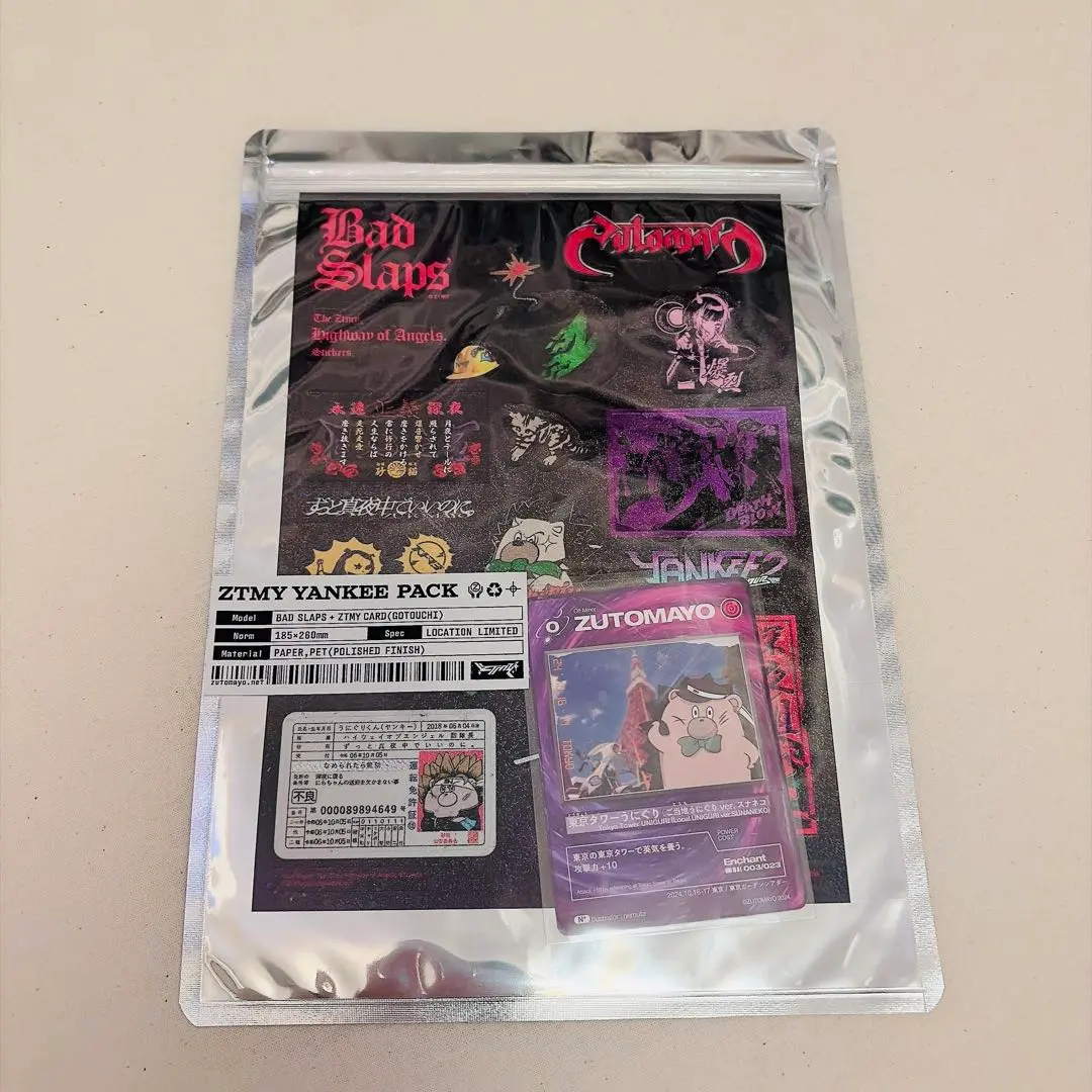 2026年最新】ずとまよカード ご当地の人気アイテム - メルカリ