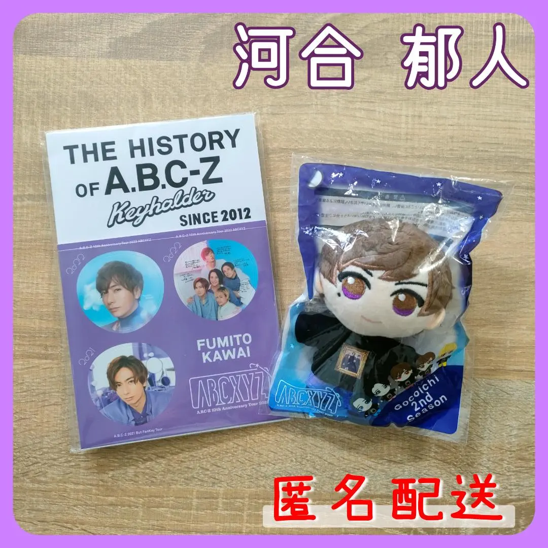 2026年最新】a.b.c-z gocoichiの人気アイテム - メルカリ