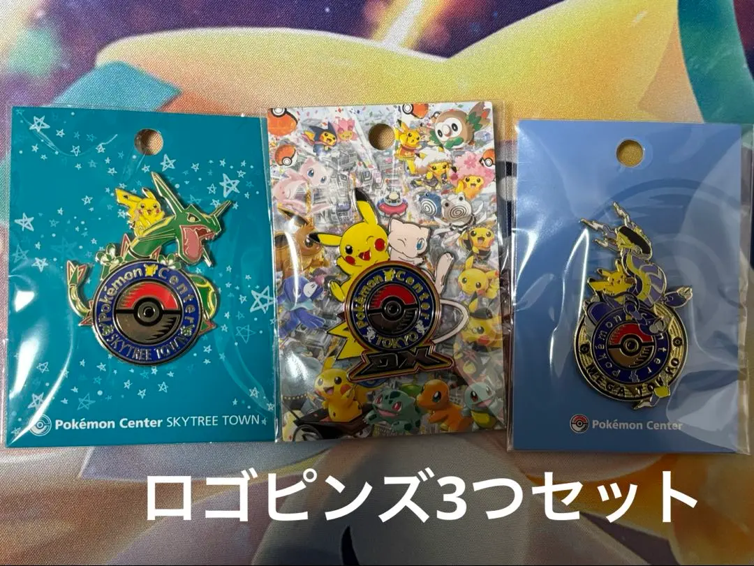 2026年最新】ポケモンセンター クリスマス ロゴピンズの人気アイテム