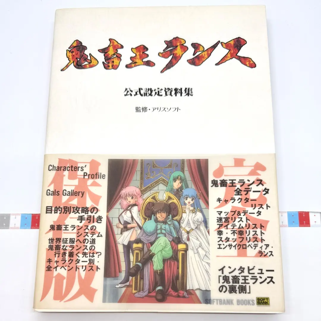 2026年最新】鬼畜王 ランスの人気アイテム - メルカリ