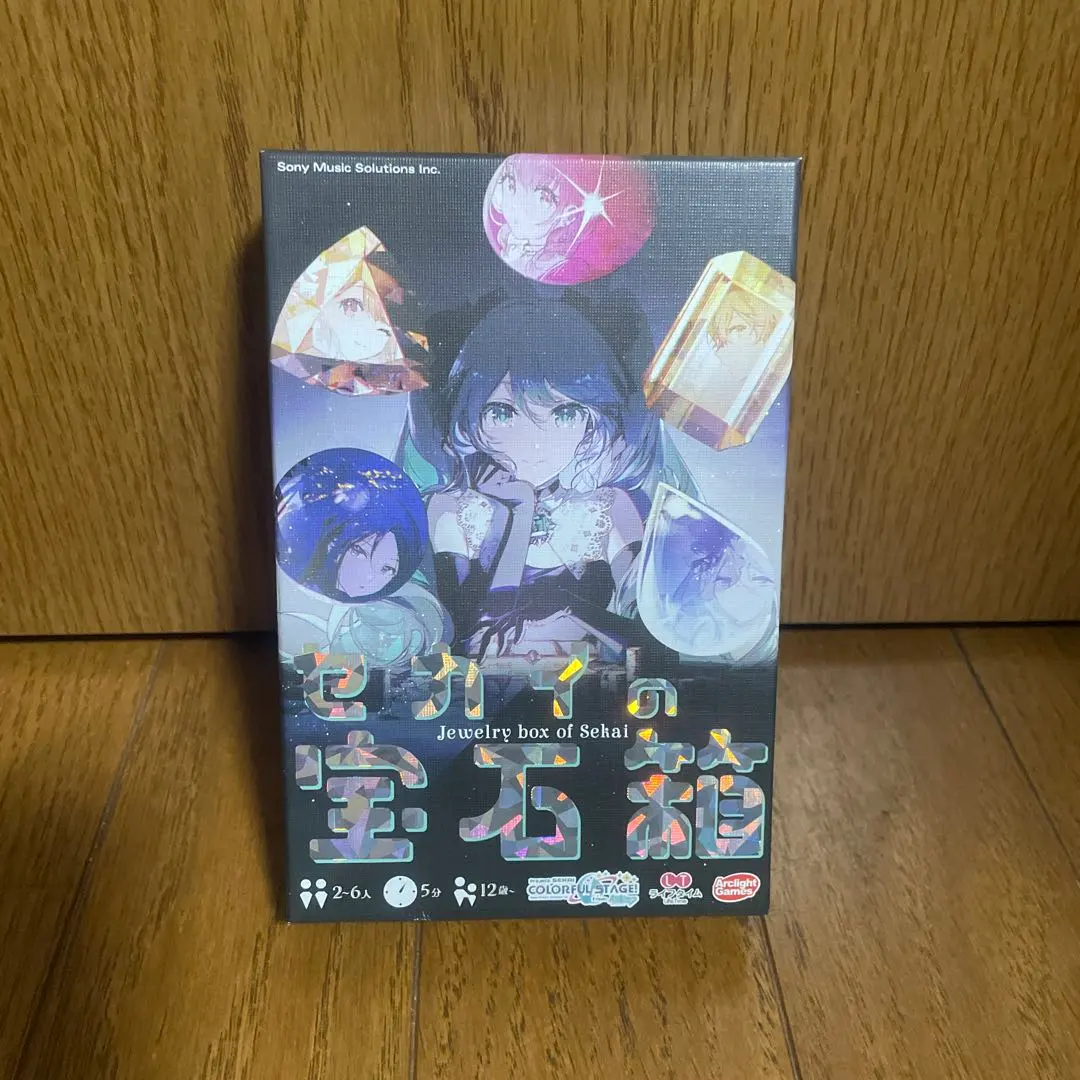 2026年最新】ボードゲーム セカイの宝石箱の人気アイテム - メルカリ