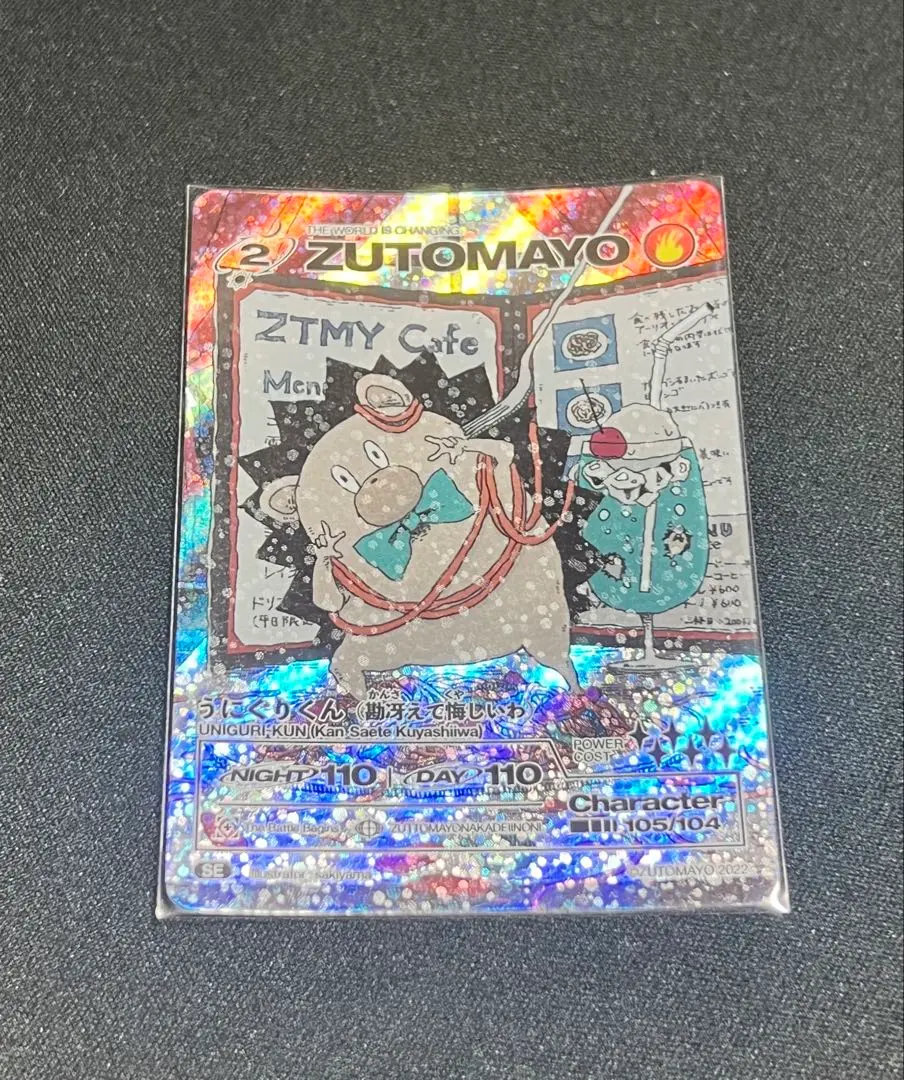 2026年最新】うにぐりくんSEの人気アイテム - メルカリ