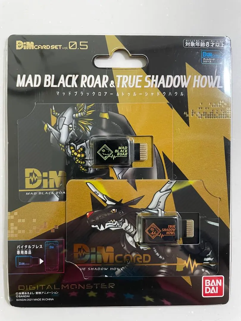 ブラックロアーシャドウハウル バイタルブレスセット デジモンバイタル