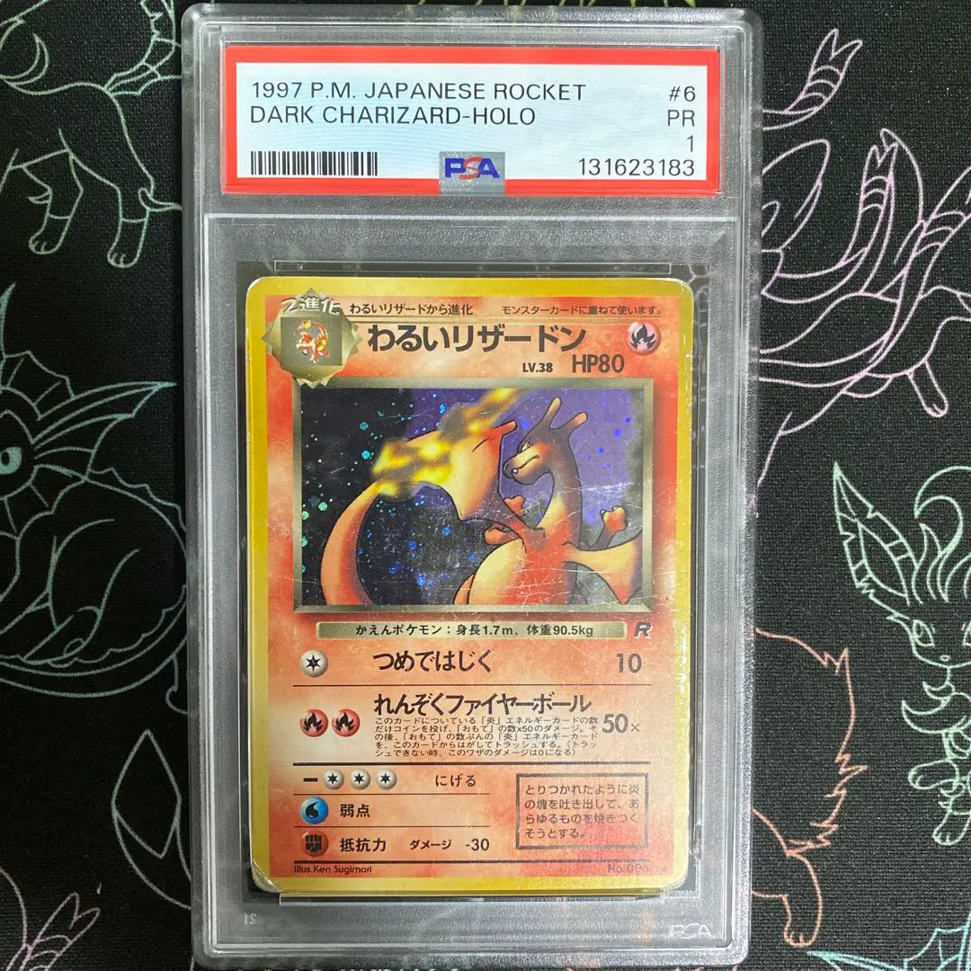 2026年最新】わるいリザードン 旧裏 psaの人気アイテム - メルカリ