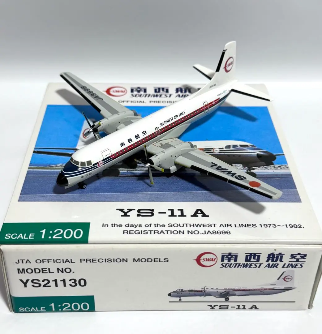 JTA 商事1/200 YS-11A SWAL 南西航空JA8696 ‐ Mercari 日本最大二手