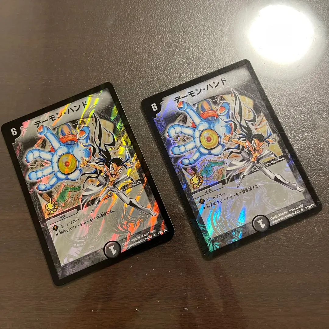 2026年最新】デーモン・ハンド プロモの人気アイテム - メルカリ