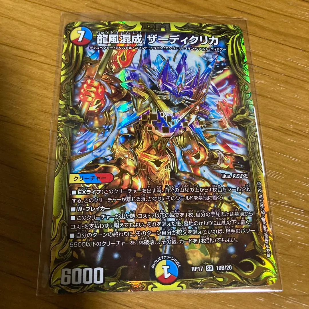 2026年最新】ザーディクリカbの人気アイテム - メルカリ