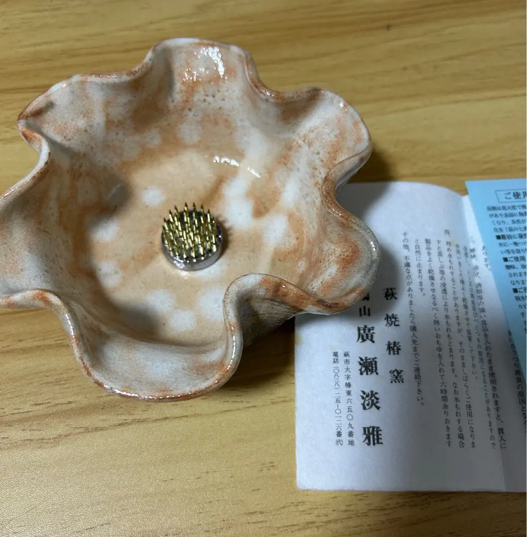 2026年最新】萩焼 天鵬山 花瓶の人気アイテム - メルカリ