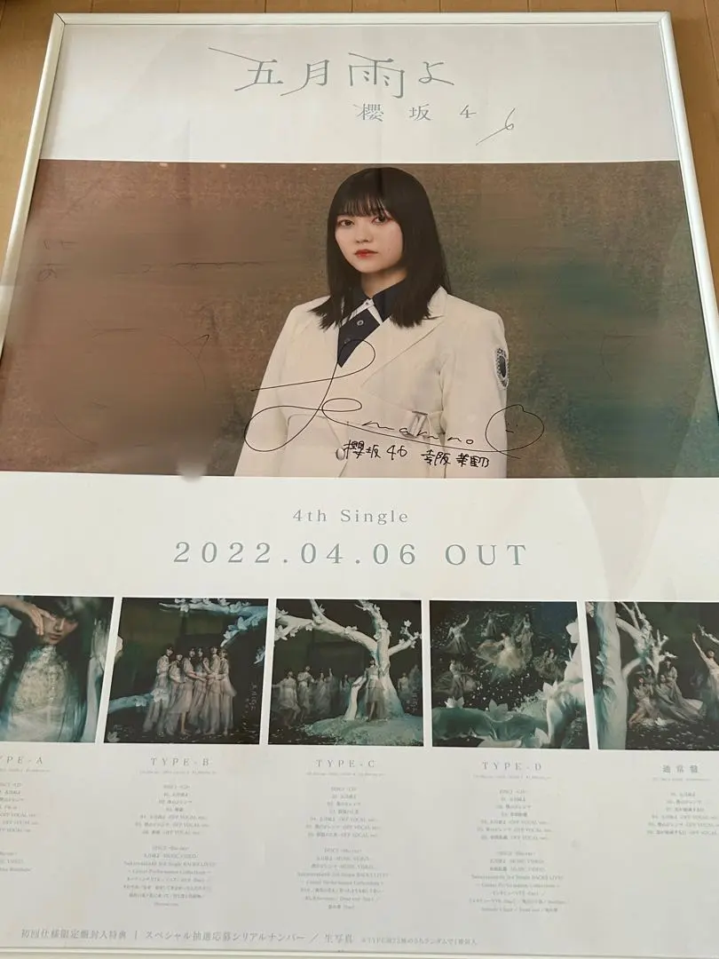 2026年最新】line music 櫻坂の人気アイテム - メルカリ