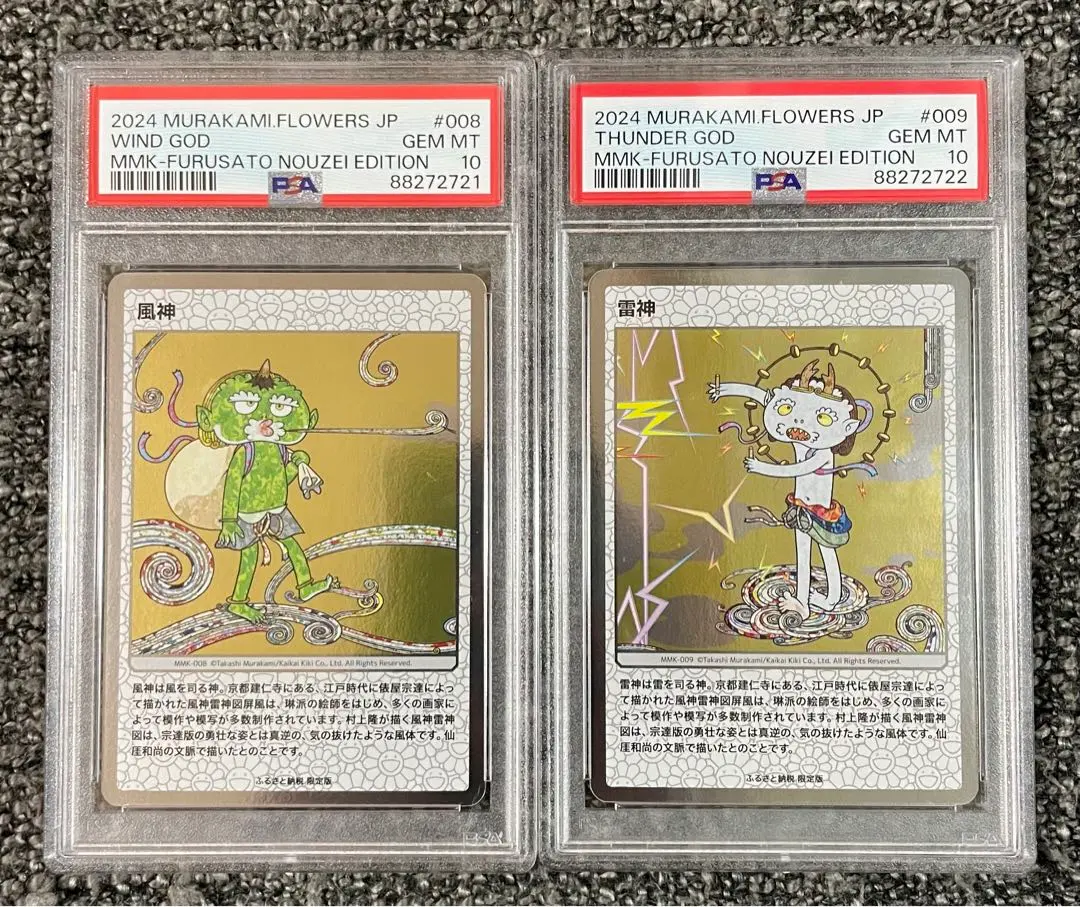 008 ホビー・楽器・アート Murakami Flowers JP Wind God 風神 ホロ PSA9