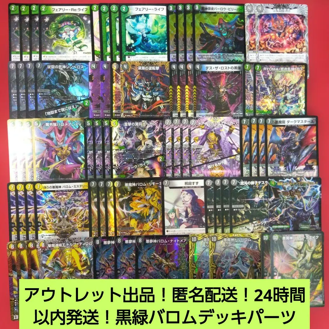 2026年最新】バロムナイトメア デッキの人気アイテム - メルカリ