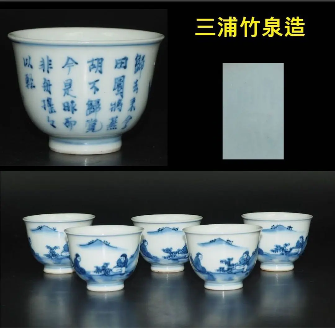 2026年最新】三浦竹泉 茶碗の人気アイテム - メルカリ