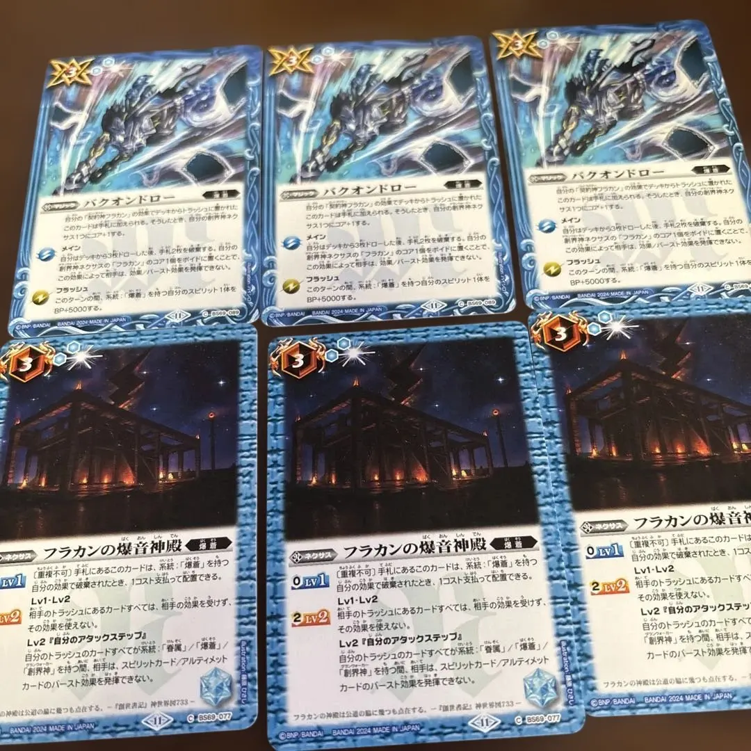 2026年最新】バトスピ フラカンの人気アイテム - メルカリ