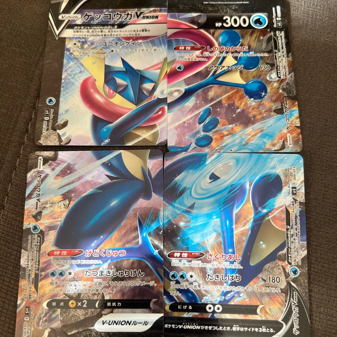 2026年最新】ゲッコウガv-union 未開封の人気アイテム - メルカリ