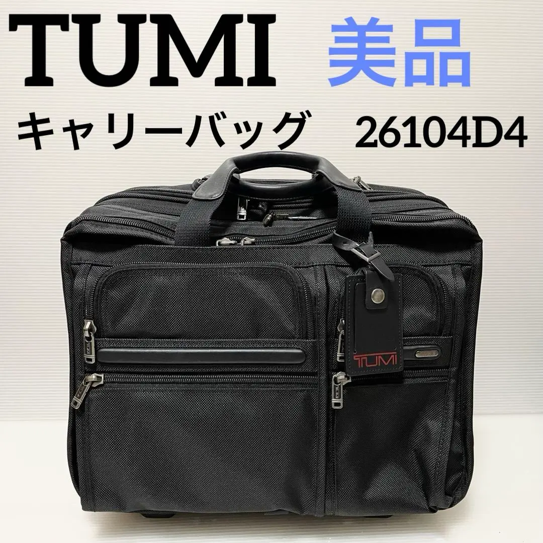 ⭐️極美品⭐️トゥミ26104D4 キャリーバッグ3気室ナイロン黒