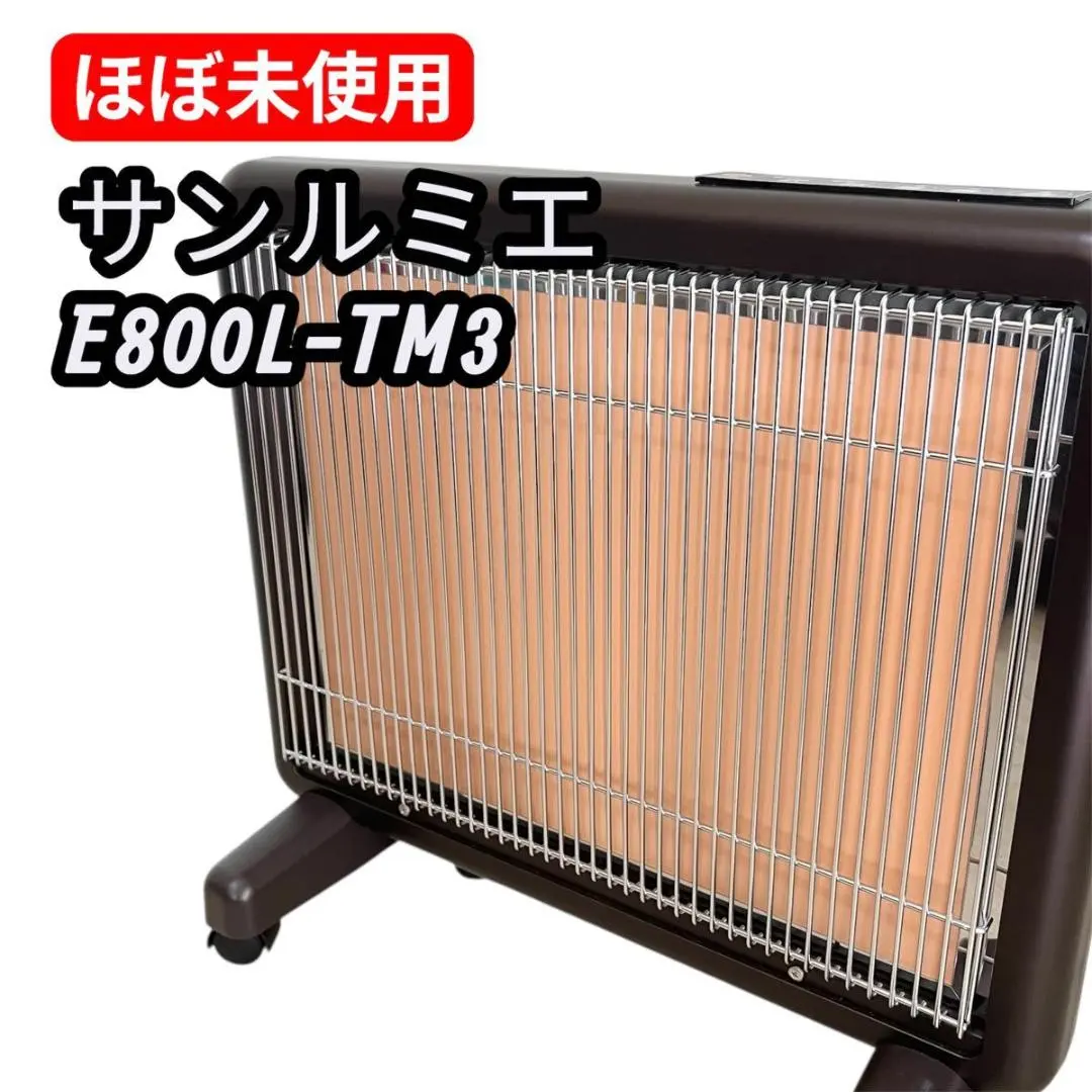 2026年最新】サンルミエ e800l-tm3の人気アイテム - メルカリ