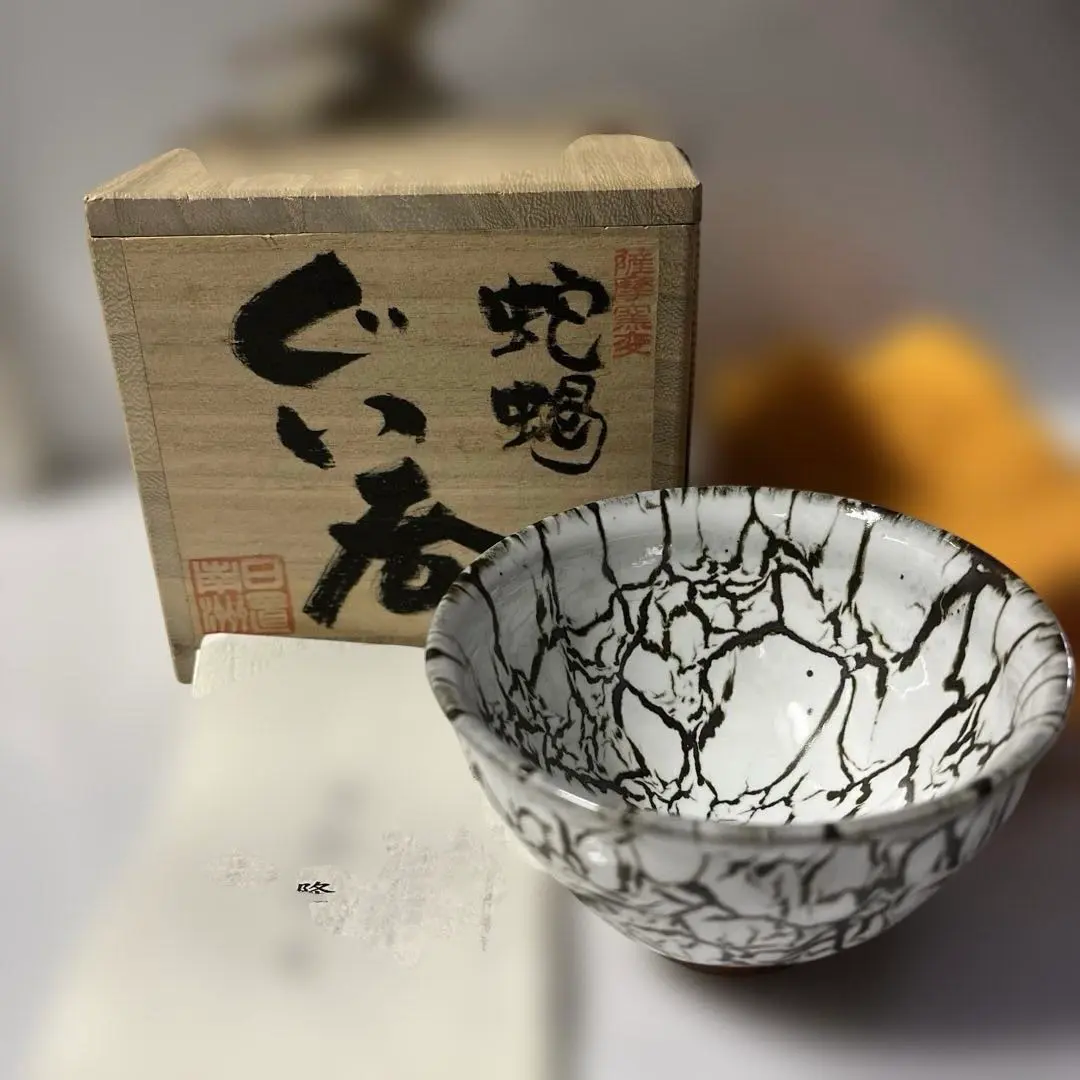 2026年最新】日置南洲窯の人気アイテム - メルカリ