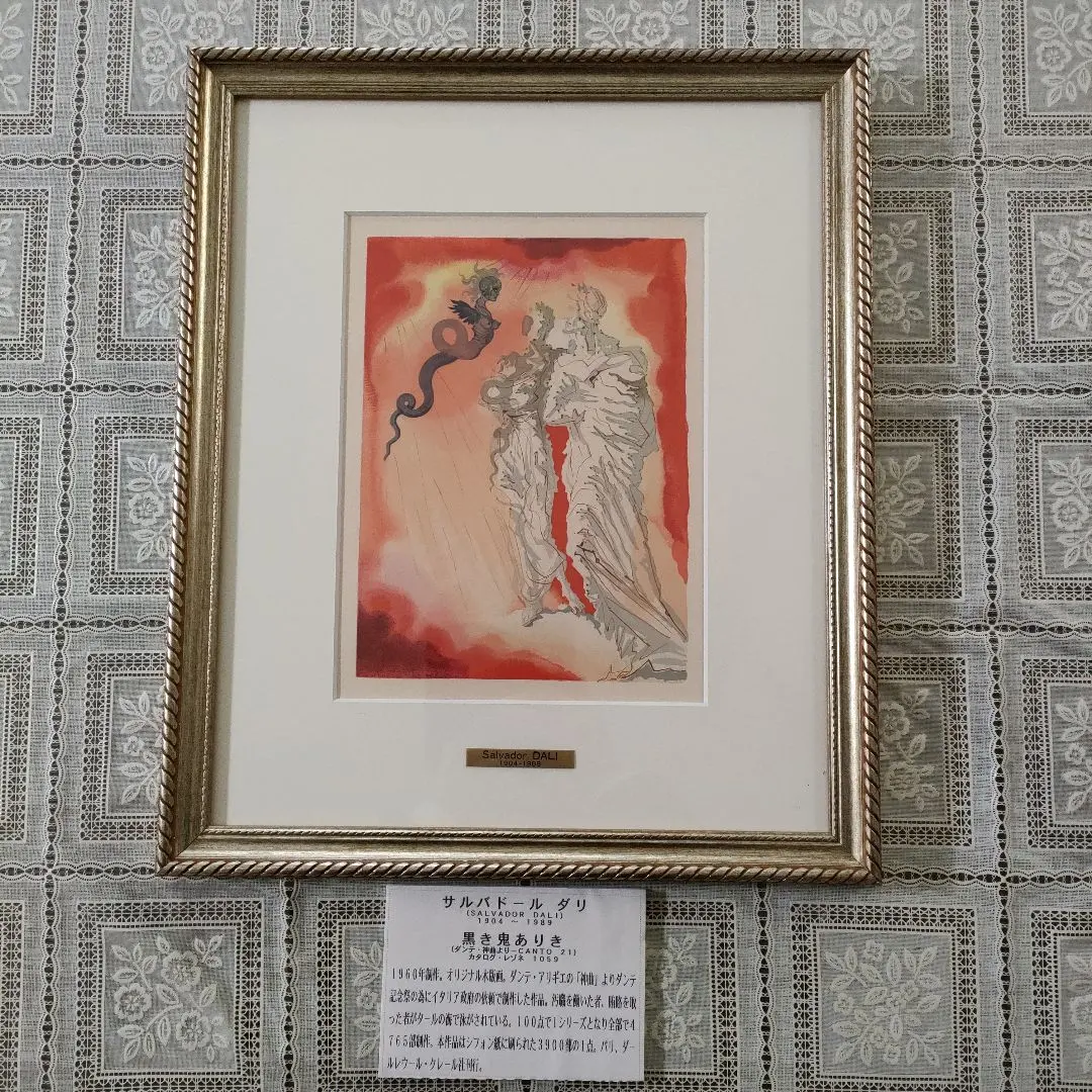 2026年最新】サルバドール・ダリ 版画の人気アイテム - メルカリ