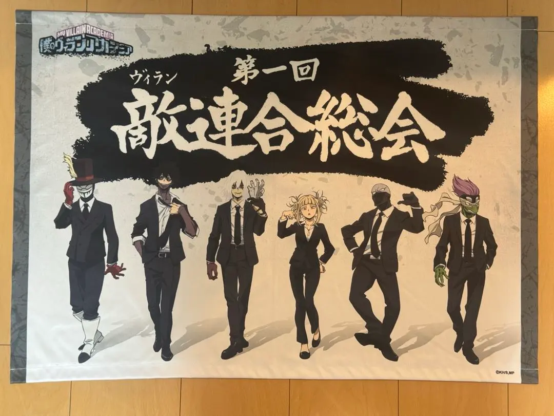 2026年最新】第一回敵連合総会の人気アイテム - メルカリ