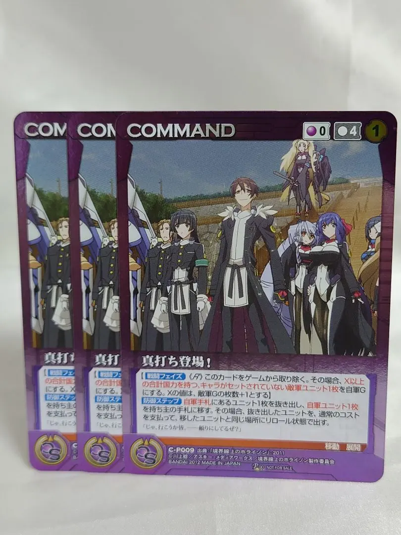 2026年最新】クルセイド ホライゾンの人気アイテム - メルカリ