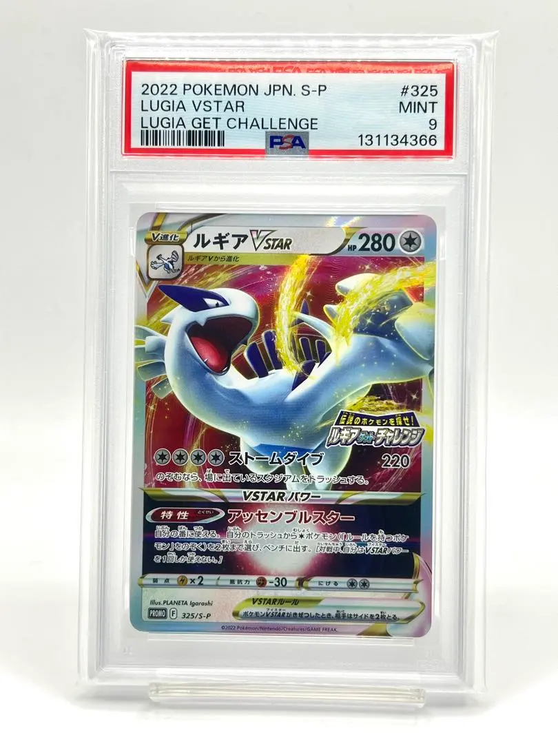 2026年最新】ルギアvstar ur psa10の人気アイテム - メルカリ