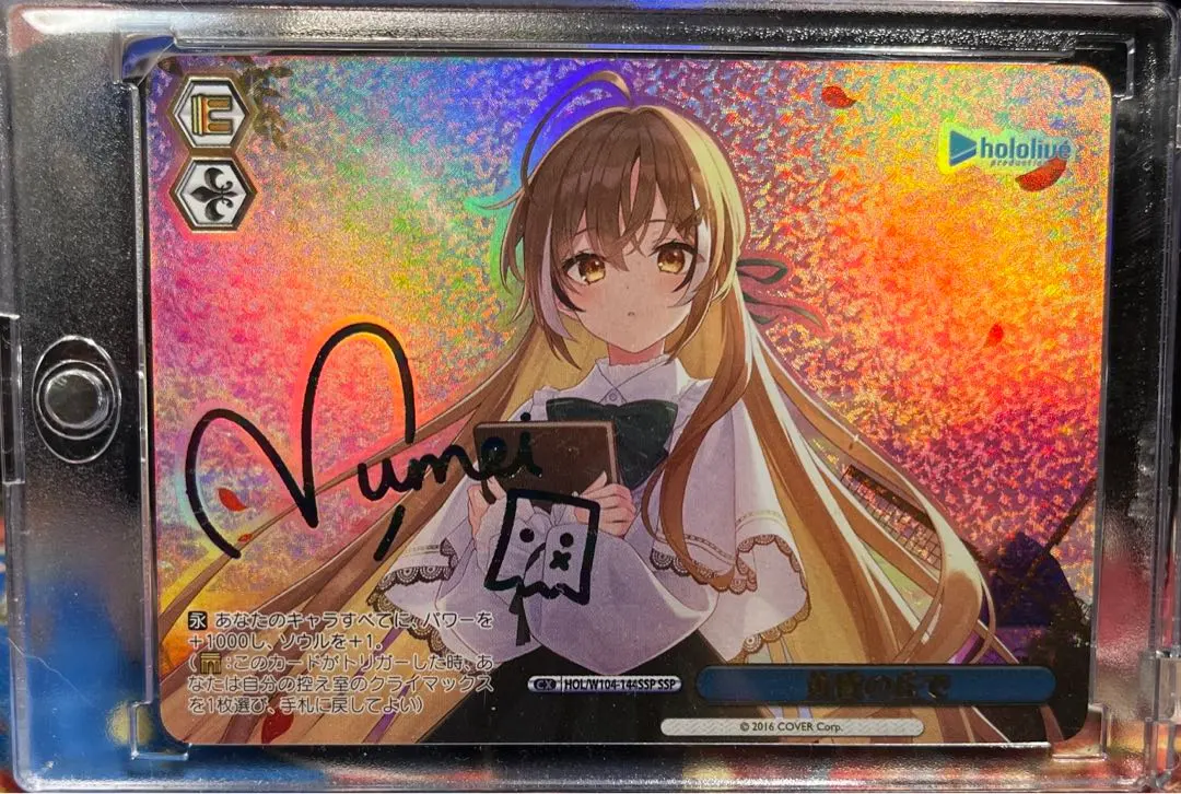 七詩ムメイ サイン入りSSPカード