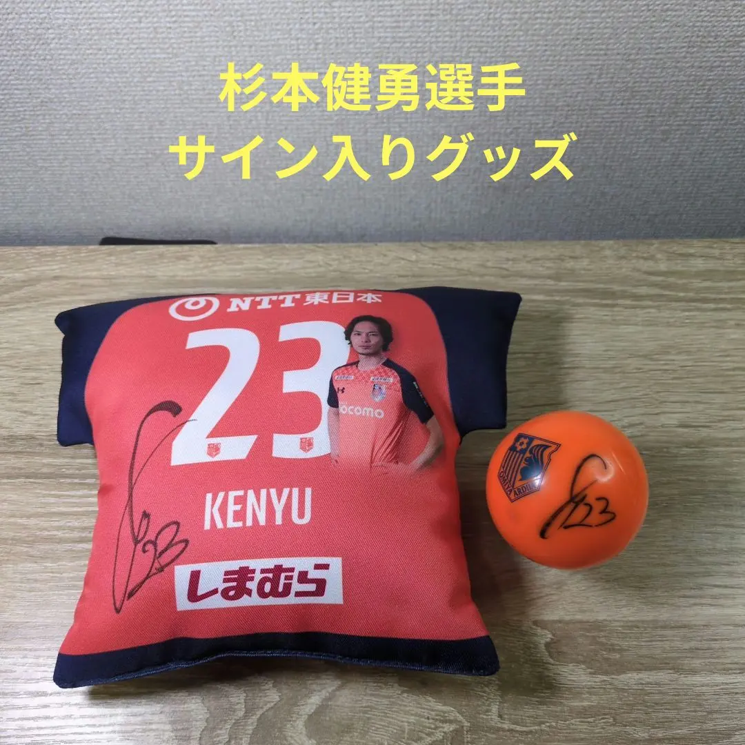 2026年最新】杉本健勇 サインの人気アイテム - メルカリ