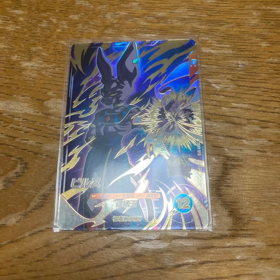 2026年最新】ドラゴンボールスーパーダイバーズ gdr ビルスの人気