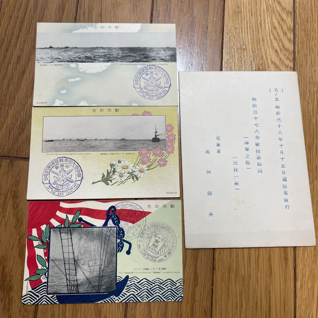 2026年最新】日露戦争 絵葉書の人気アイテム - メルカリ
