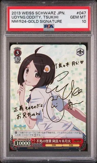 2026年最新】阿良々木月火 サインの人気アイテム - メルカリ