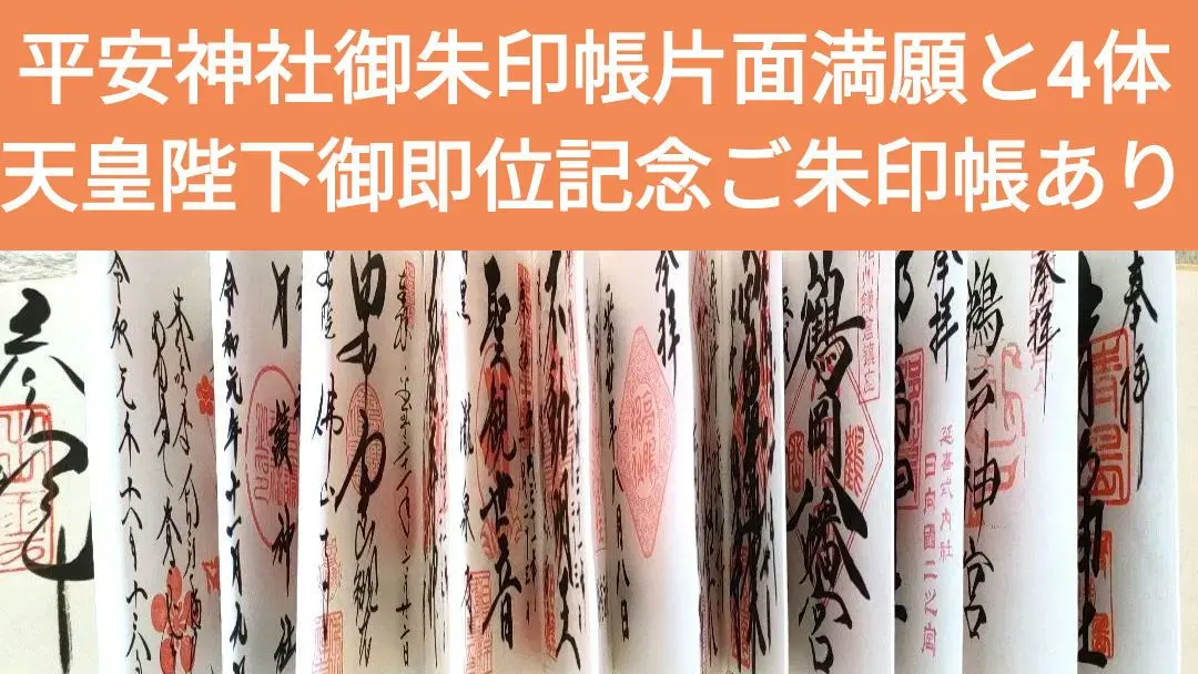 令和4年 御柱祭 返礼品 御朱印帳☆未開封☆絵葉書6枚付き☆非売品 限定品